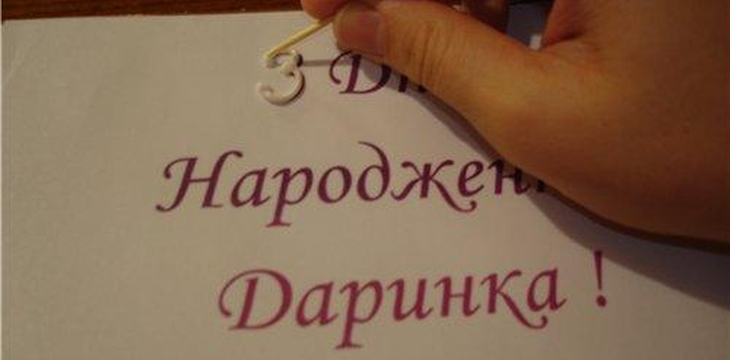 Шаг №4 Надпись шприцом от Бусинка