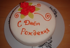 Торт "С Днём рождения"