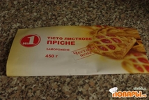 Шаг 2: Итак, нам понадобится слоеное тесто, …