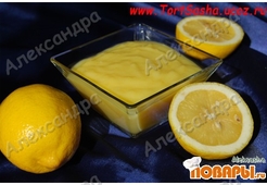 Лимонный курд.