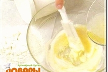 Шаг 1: Размягченное сливочное масло перемешать с …