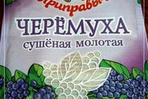 Шаг 4: Примечание: Привозила с приморья вот …