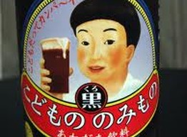 В Японии появилось детское пиво