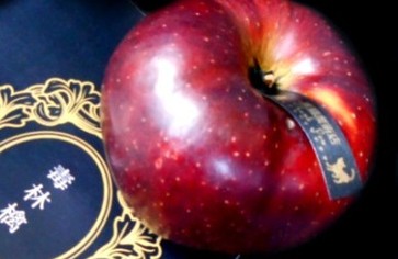 Яблоко, исполняющее желание