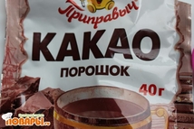 Шаг 4: Какао-порошок использую российский "Приправыч" или …