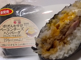 Статья: «Bakudan Musubi» - гамбургер на японский лад