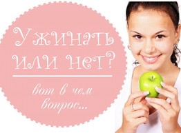 Есть или не есть - вот в чем вопрос