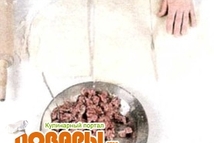 Шаг 2: Раскатать готовое тесто в пласт …